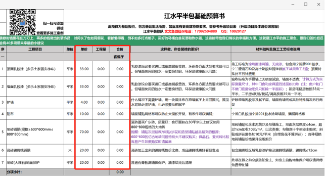 准备装修了514.png