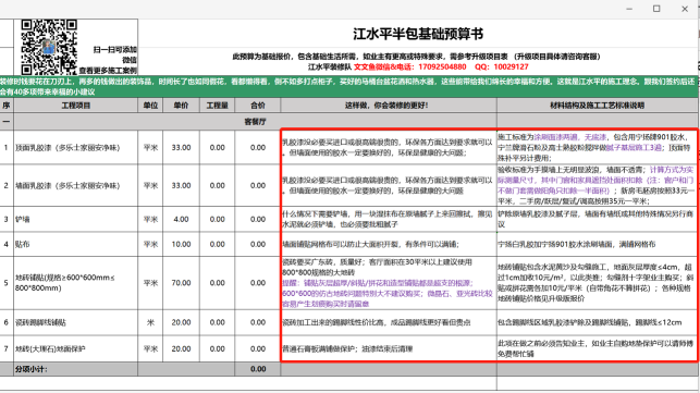 准备装修了847.png