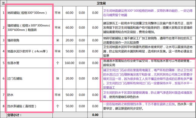 准备装修了1161.png