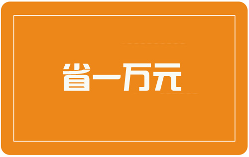 装修省钱一万元！合肥装修公司老吴教你如何选择装修设计方案