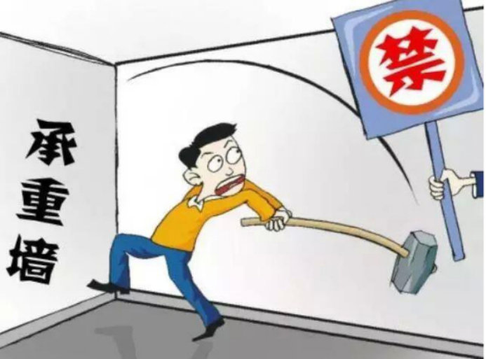 家里装修不能随意改拆，乱拆乱改很容易出问题!