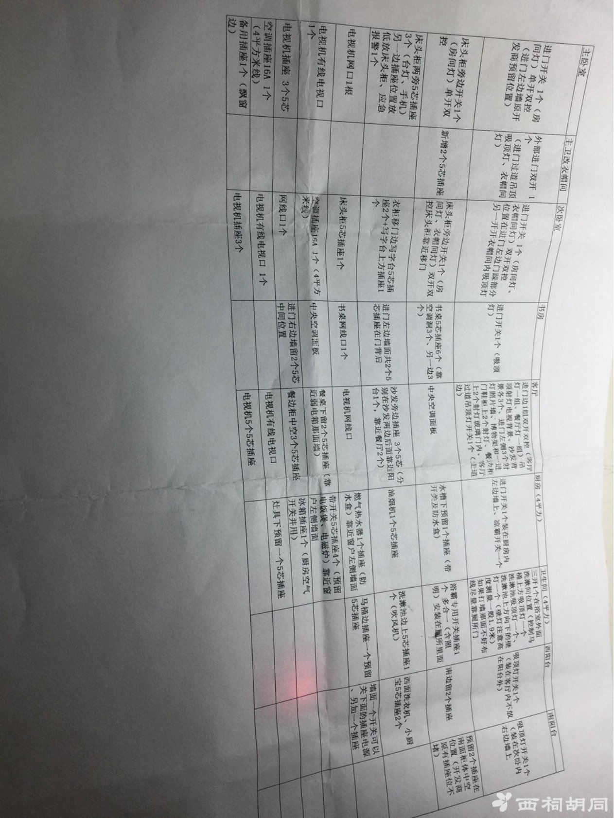 2019-03-22-103606_0001.jpg