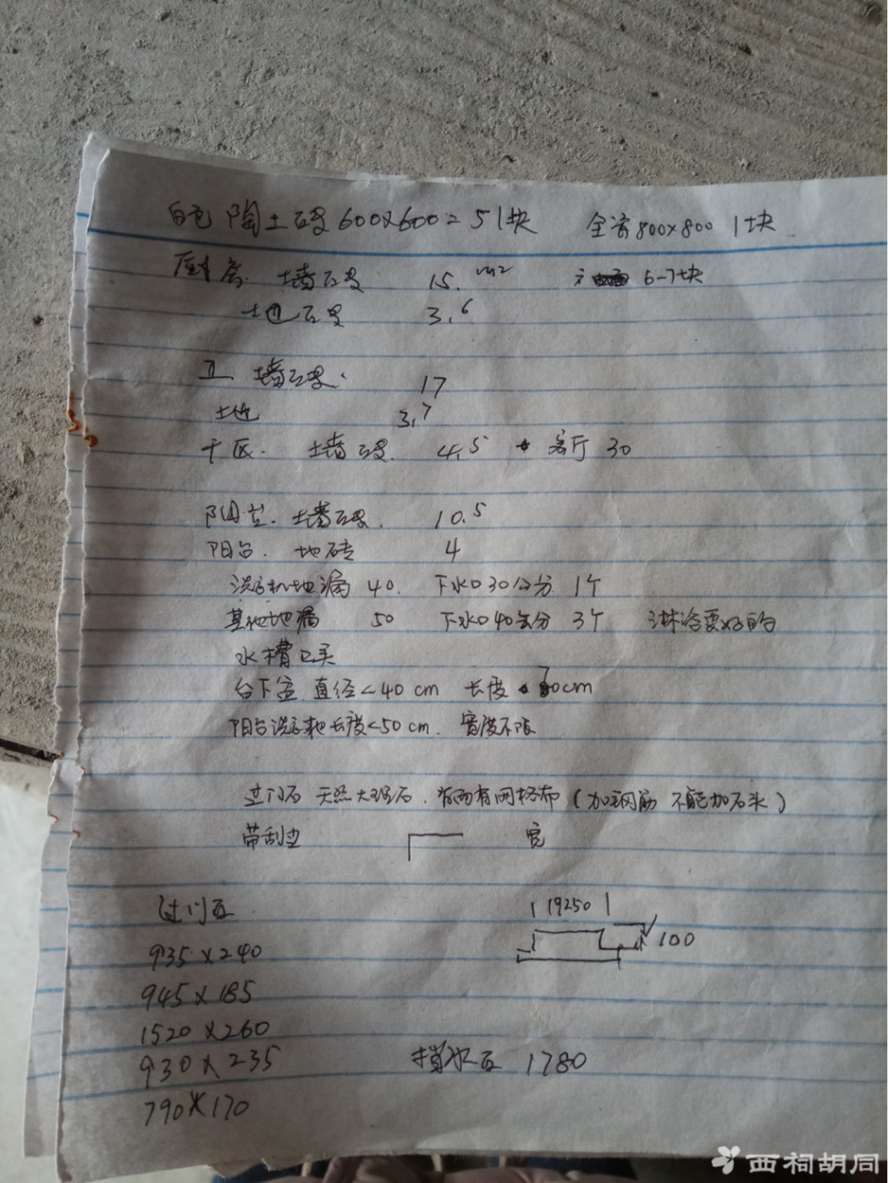 2019-06-13-164522_0003.jpg