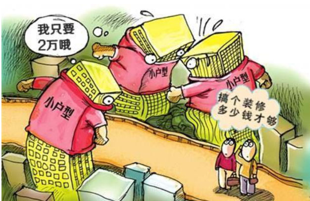江水平装修报价系统的形成
