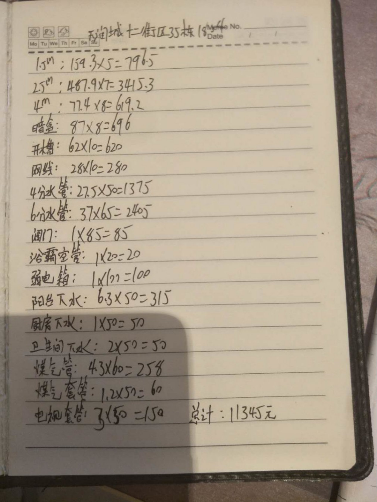 2019-11-05-150218_0002.jpg