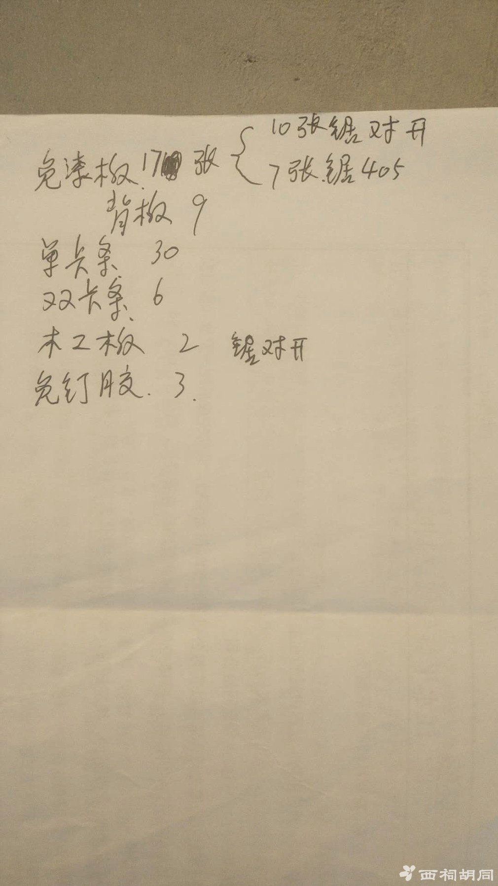 2019-11-11-145528_0002.jpg